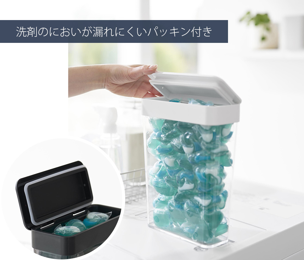 tower 山崎実業 公式 タワー においが漏れにくいパッキン付き洗濯洗剤