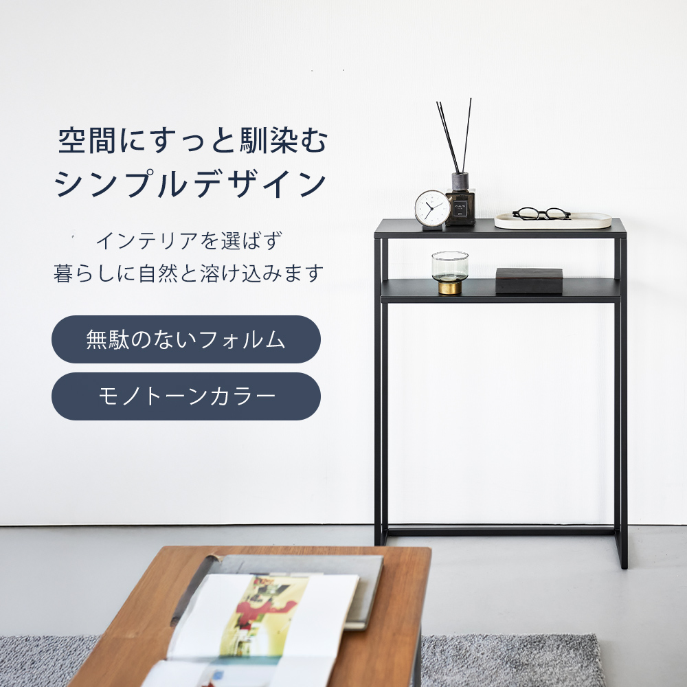 山崎実業 公式 タワー 棚付きコンソールテーブル tower 幅60cm 壁付け スリム 省スペース 飾り棚 ちょい置き 玄関 スチール 10393 10394 関連画像1