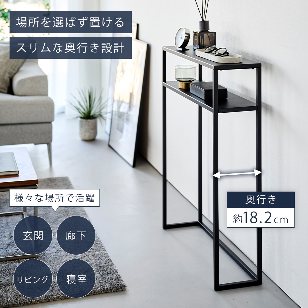 山崎実業 公式 タワー 棚付きコンソールテーブル tower 幅60cm 壁付け スリム 省スペース 飾り棚 ちょい置き 玄関 スチール 10393 10394 関連画像4