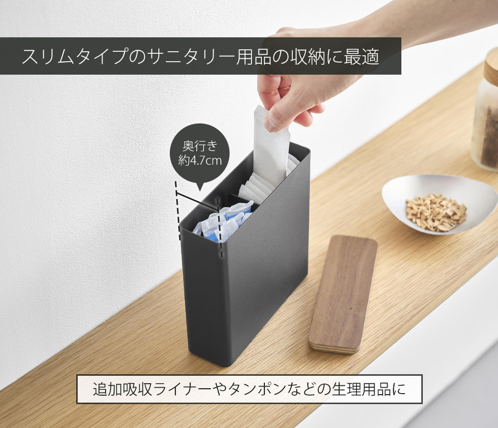 RIN（山崎実業） 山崎実業 公式 リン スリムサニタリー収納ケース RIN