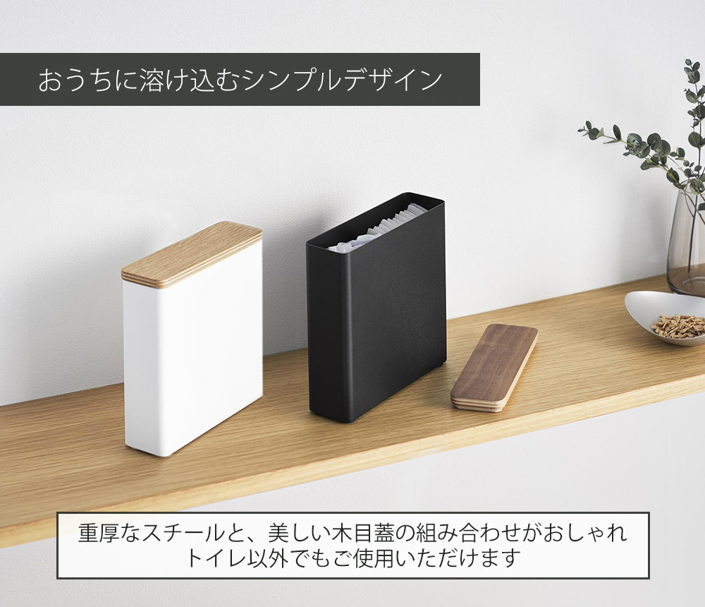 RIN（山崎実業） 山崎実業 公式 リン スリムサニタリー収納ケース RIN