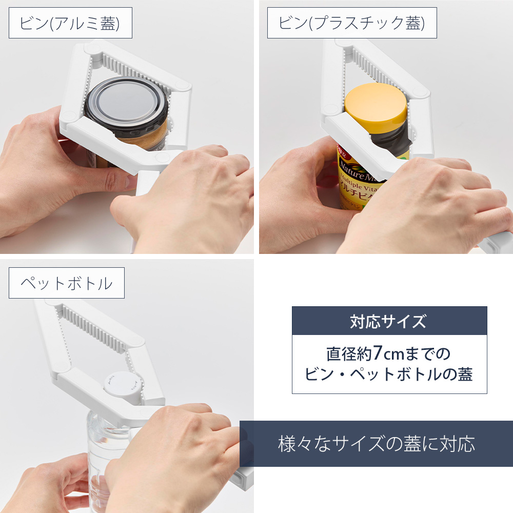 山崎実業 公式 タワー 軽い力で開けられるマグネットキャップオープナー tower 高齢者 ペットボトル 介護用品 瓶 蓋開け 缶 10430 10431 関連画像3