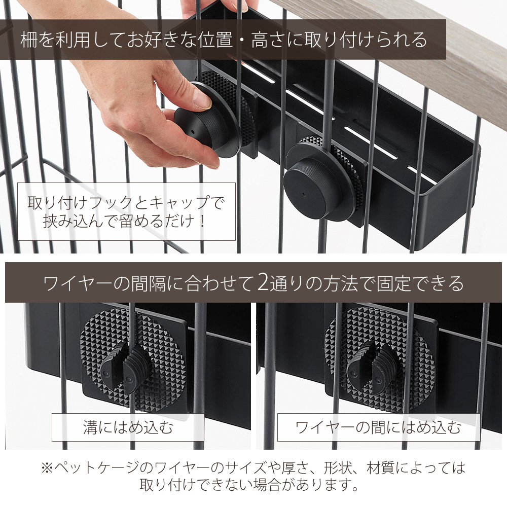 山崎実業 公式 ヌークス ペットケージに取り付...の詳細画像4