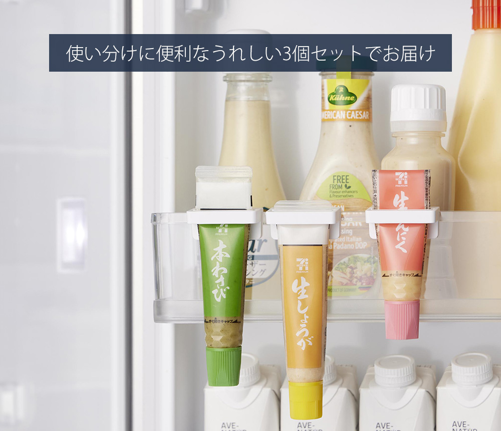 tower 山崎実業 公式 タワー 引っ掛け絞れる薬味チューブホルダー 3個