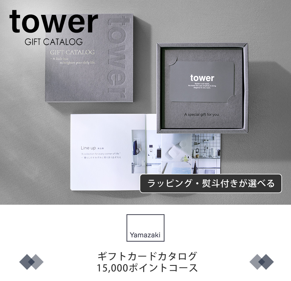 ギフトカードカタログ