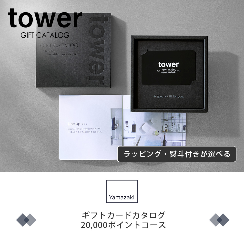 ギフトカードカタログ