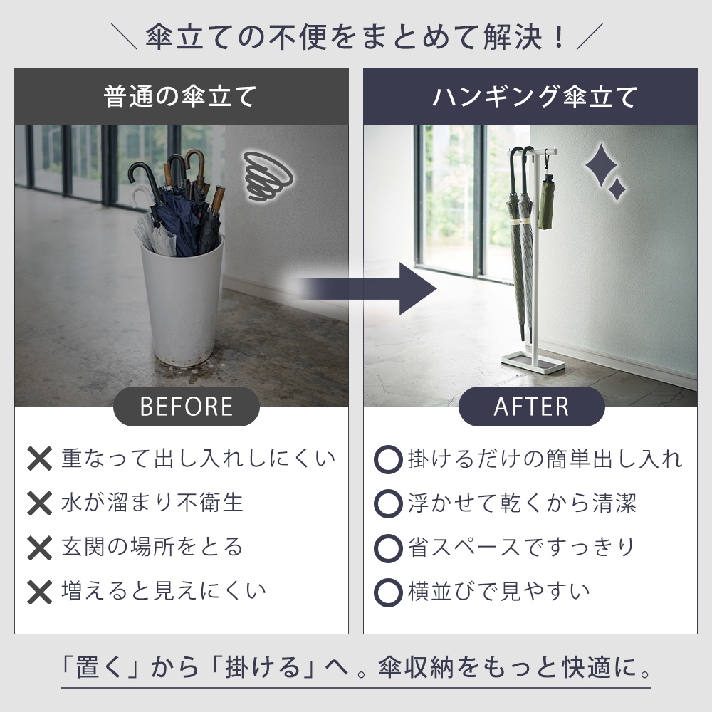 山崎実業 公式 ハンギングかさたて スマート ...の詳細画像2