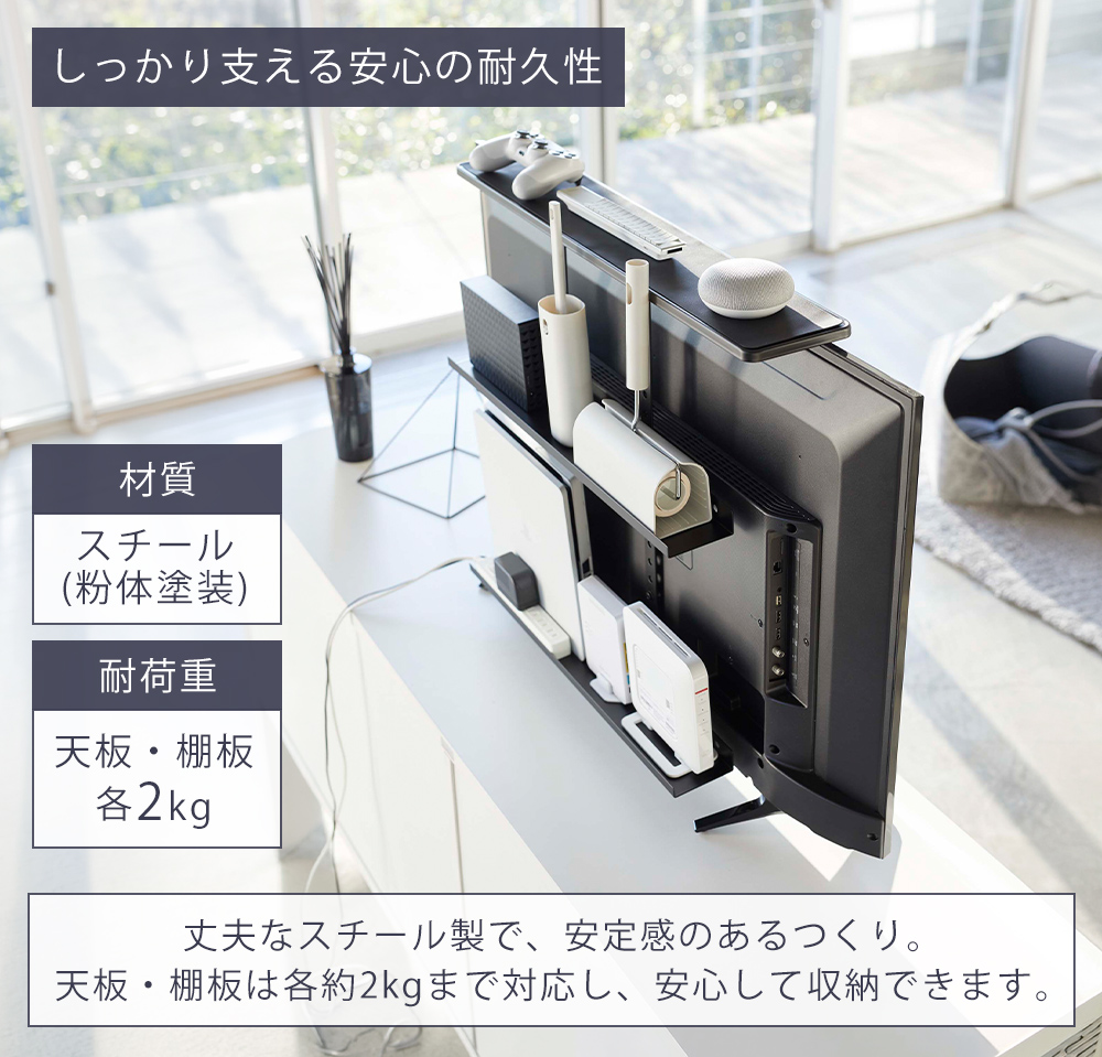山崎実業 公式 テレビ上＆裏ラック スマート ワイド ブラック smart
