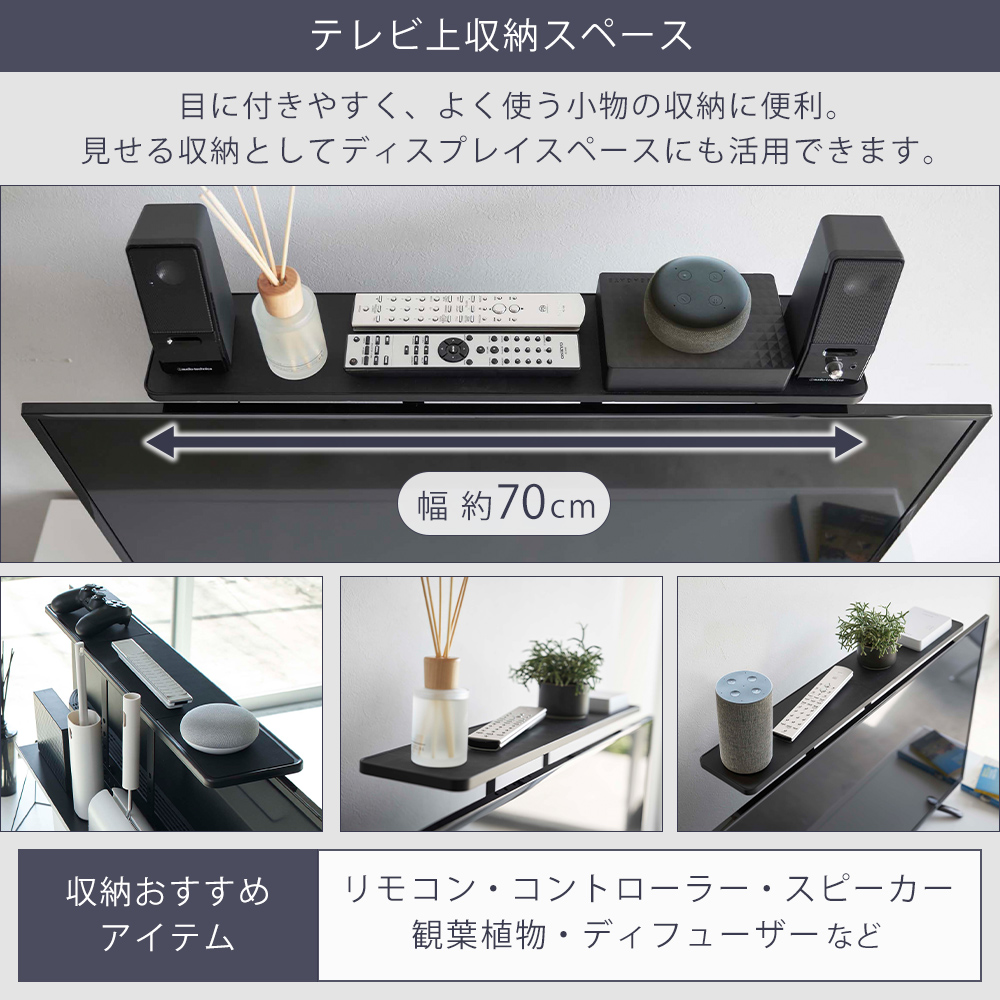 山崎実業 公式 テレビ上＆裏ラック スマート ワイド ブラック smart