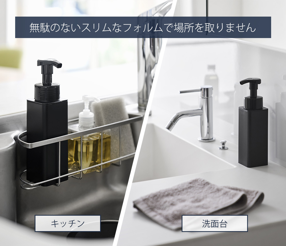 tower 山崎実業 公式 タワー シンクカゴに入るスリムディスペンサー 泡