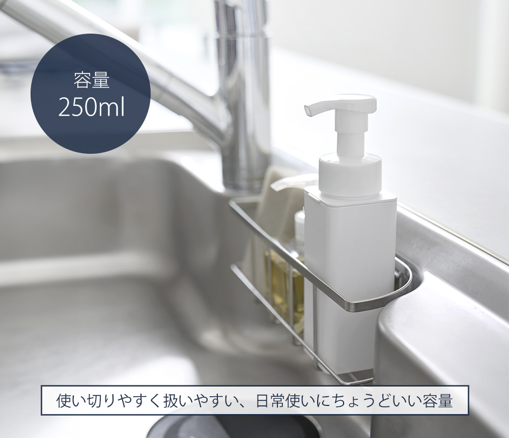 tower 山崎実業 公式 タワー シンクカゴに入るスリムディスペンサー 泡