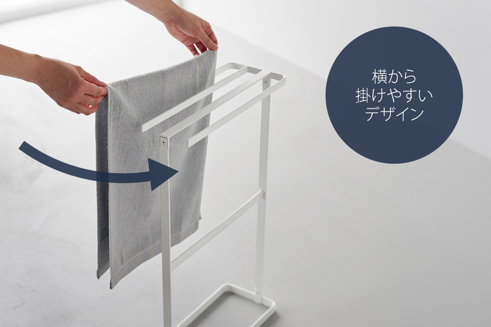 tower 山崎実業 公式 タワー 横から掛けられるタオルハンガー タオル