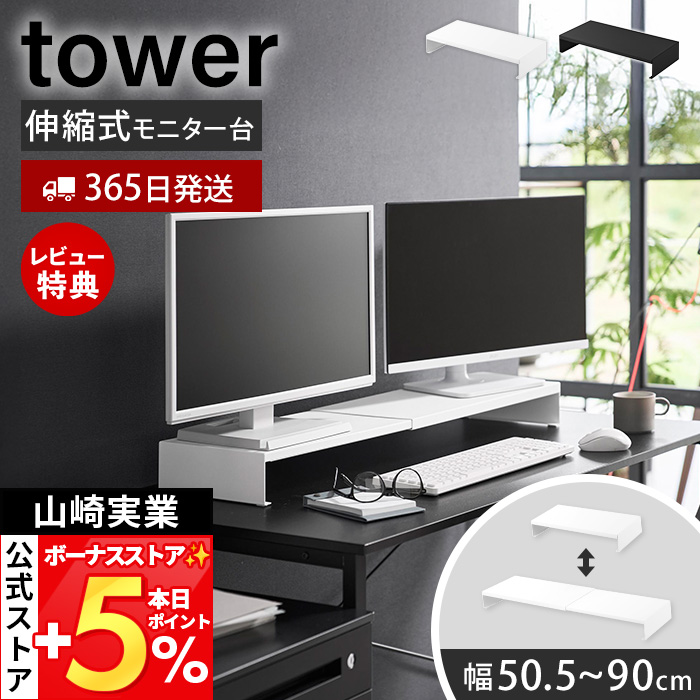 �R����� ���� �^���[ �L�k�Q�[�~���O���j�^�[���b�N tower ���j�^�[�� ���j�^�[�X�^���h �f�X�N���b�N ������ �L�[�{�[�h���[ 10563 10564