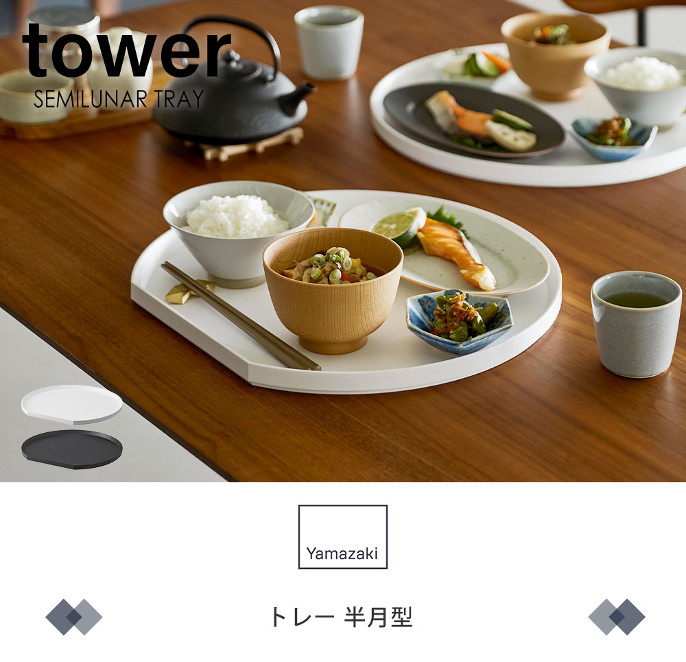 トレー