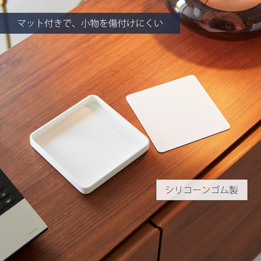 山崎実業 公式 タワー キー&ジュエリートレー tower アクセサリーケース 置き 収納 トレイ 鍵置き 玄関 おしゃれ 滑り止め 10587 10588 関連画像4