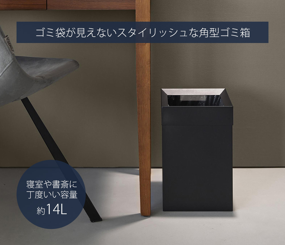 tower 山崎実業 公式 タワー トラッシュカン 角型 14L ゴミ箱