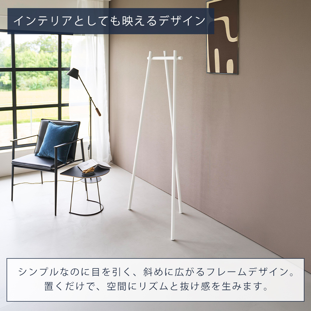 tower 山崎実業 公式 タワー フック付きコートハンガー ハンガーラック