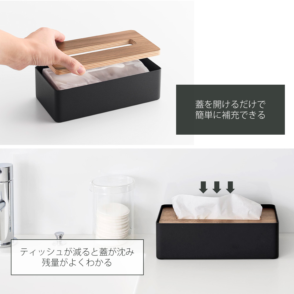 RIN（山崎実業） 山崎実業 公式 リン 蓋付きコンパクトティッシュ