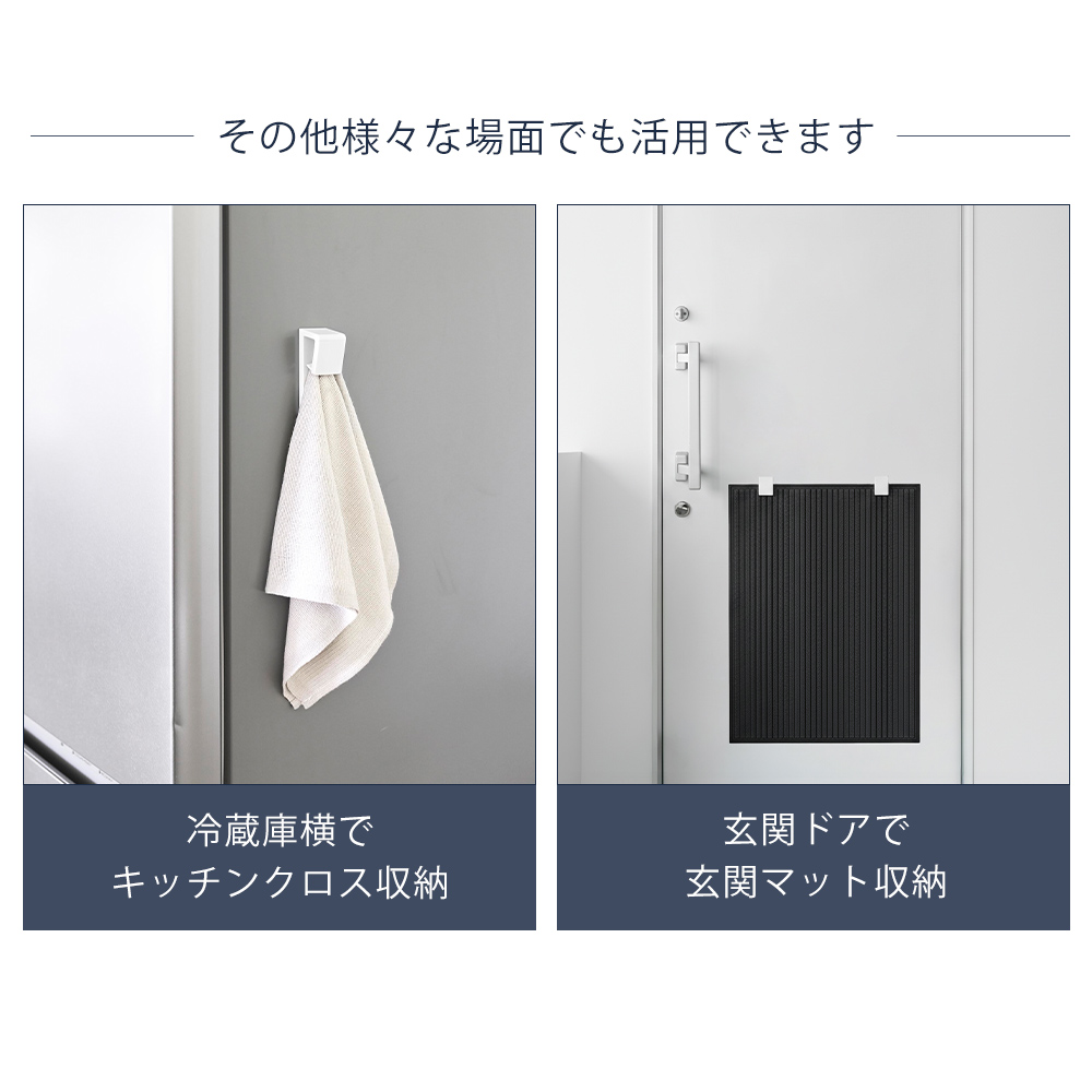 山崎実業 公式 タワー マグネットバスマット＆タオルホルダー 2個組