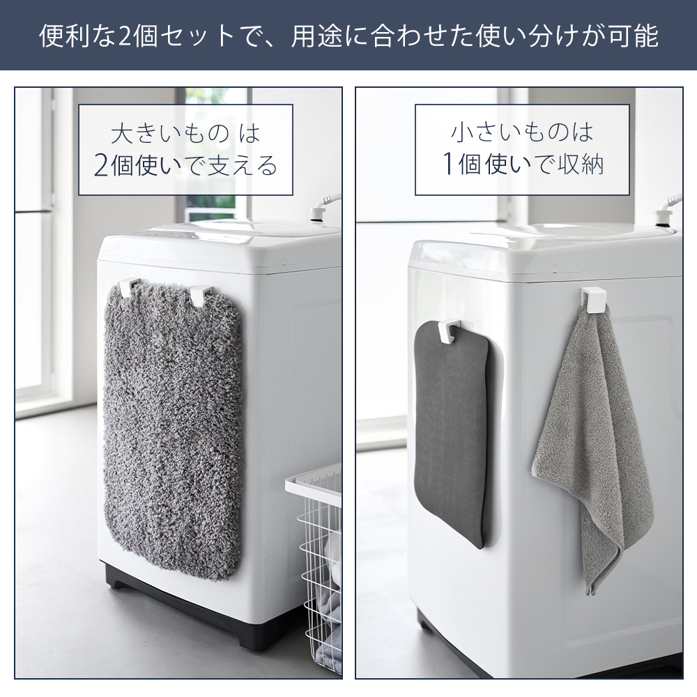 ＼masaさん専用／２セット 山崎実業 公式 タワー マグネットバスマット＆タオルホルダー 2個組