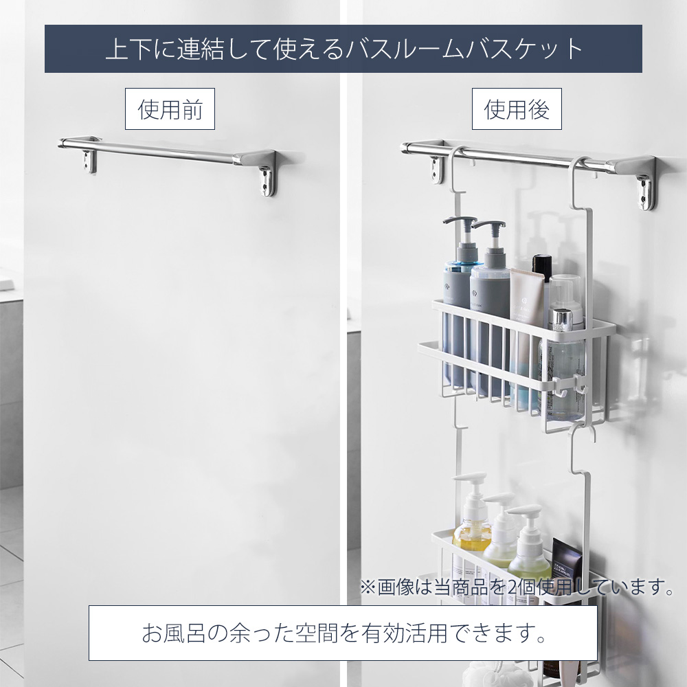 山崎実業 公式 タワー 連結引っ掛けバスルーム...の詳細画像2