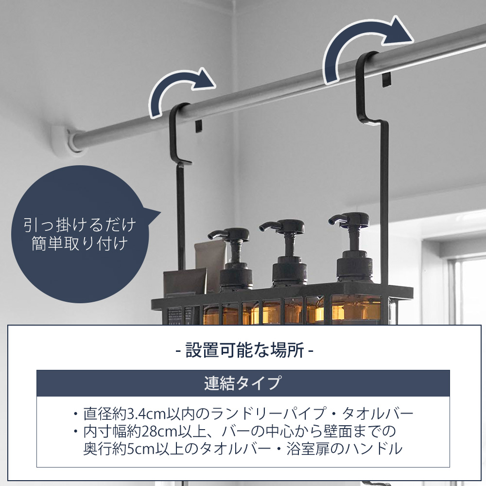 山崎実業 公式 タワー 連結引っ掛けバスルーム...の詳細画像5