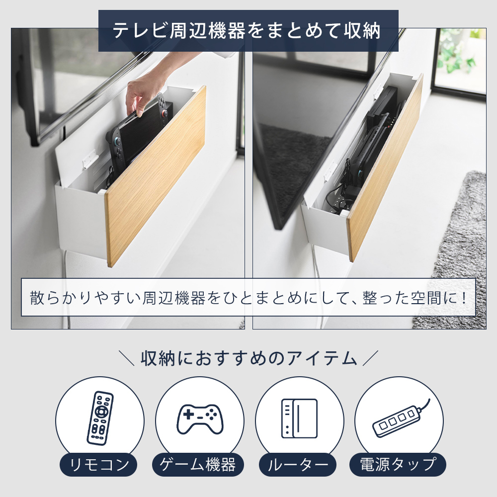 山崎実業 公式 タワー 壁付けテレビ周辺機器収...の詳細画像2