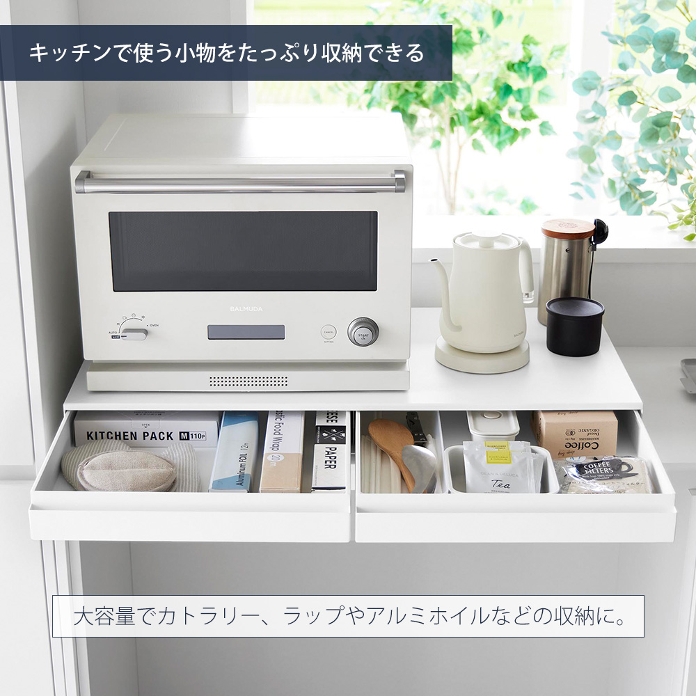 tower 山崎実業 公式 タワー リバーシブルキッチン家電下スライド