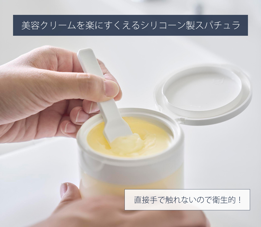 tower 山崎実業 公式 タワー マグネットスパチュラ スパチュラ メイク