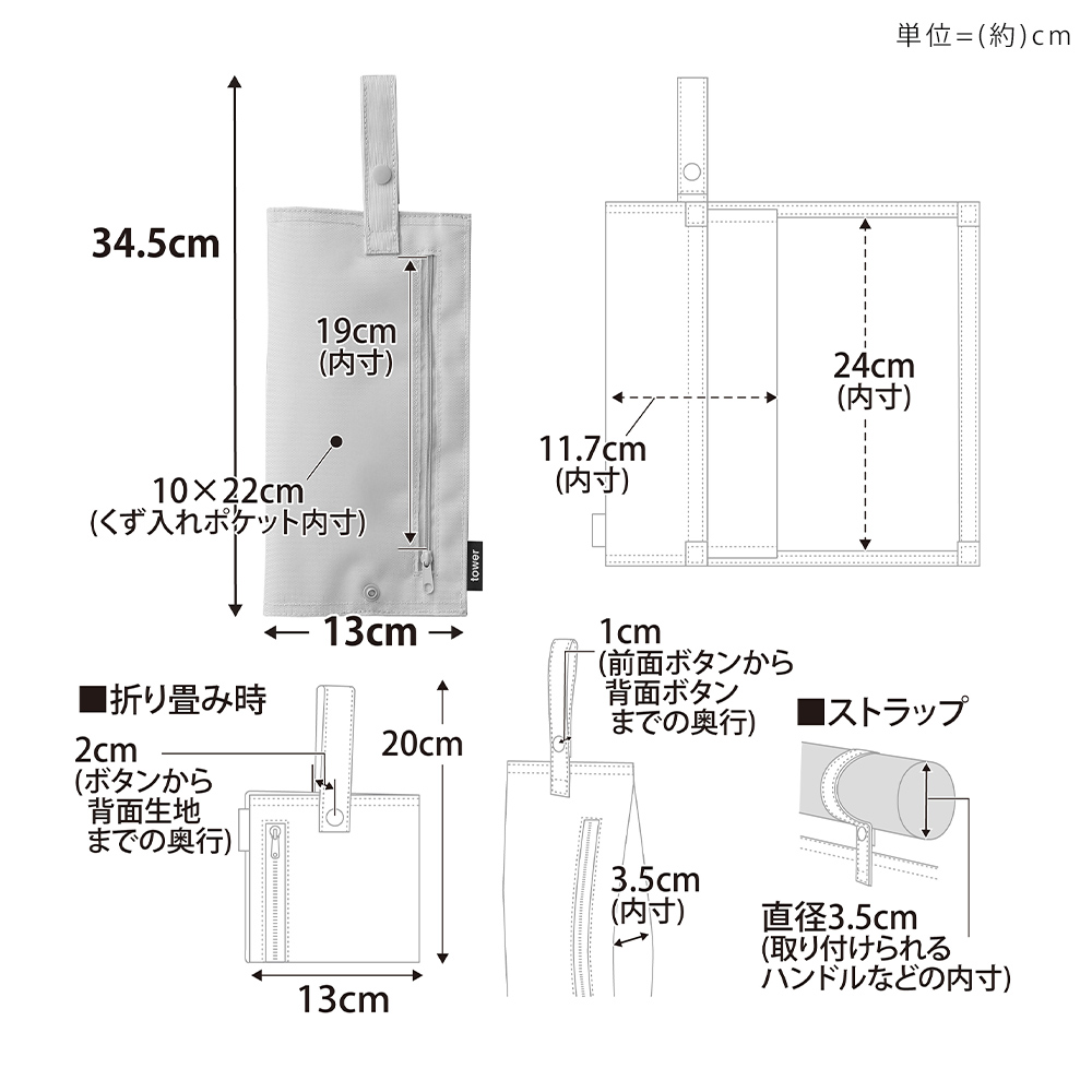 山崎実業 公式 タワー くず入れ付き折りたためる携帯ティッシュケース