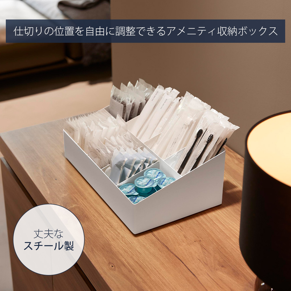 tower 山崎実業 公式 タワー アメニティバーボックス トレイ ホテル