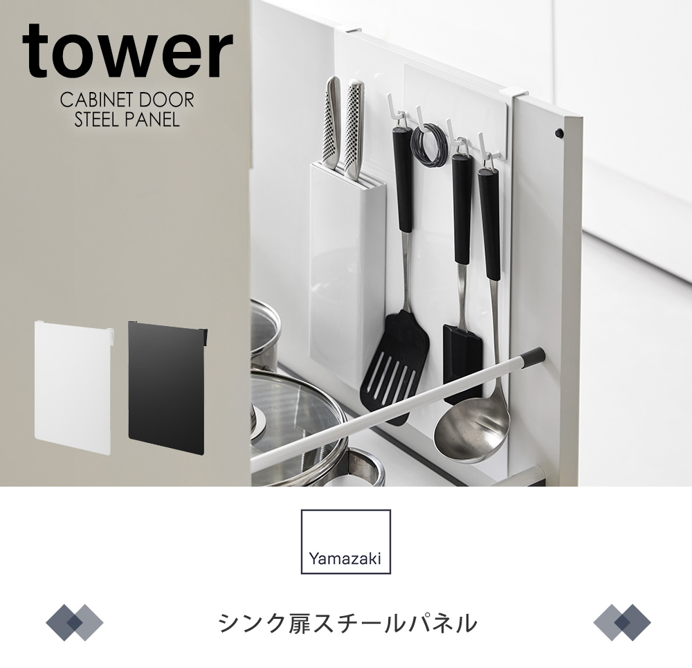 シンク扉スチールパネル