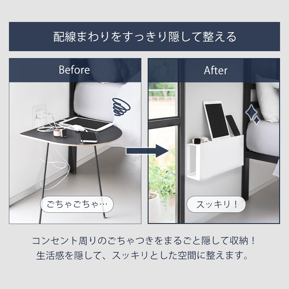 山崎実業 公式 タワー コンセントごと隠せる壁付けケーブルラック tower ルーター収納 ケーブルボックス 電源タップ収納 10785 10786 関連画像1