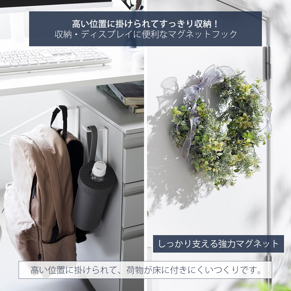 山崎実業 公式 タワー 高い位置で掛けられるマ...の詳細画像2
