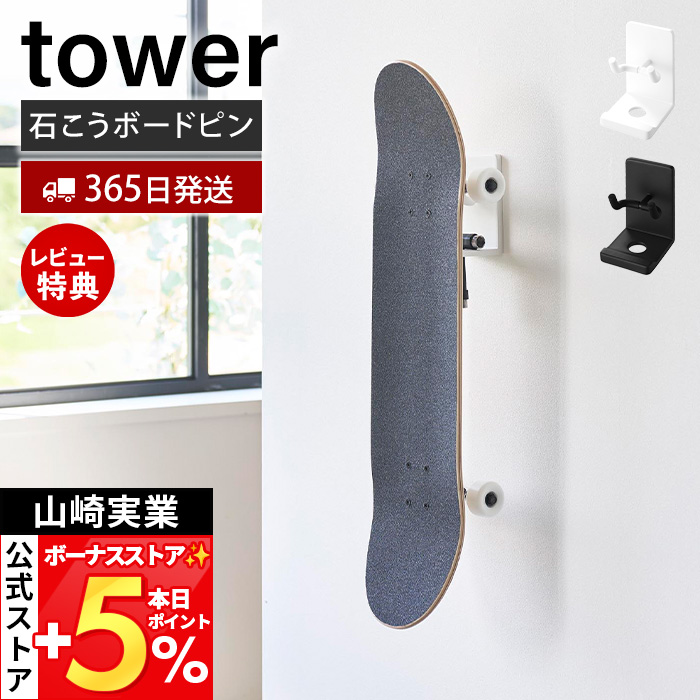 スケートボード ラック」の人気商品一覧 | 安い商品を通販サイトから