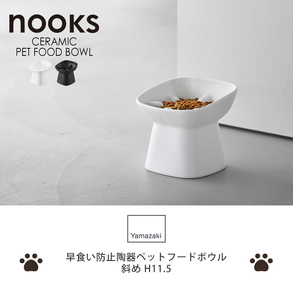 陶器ペットフードボウル