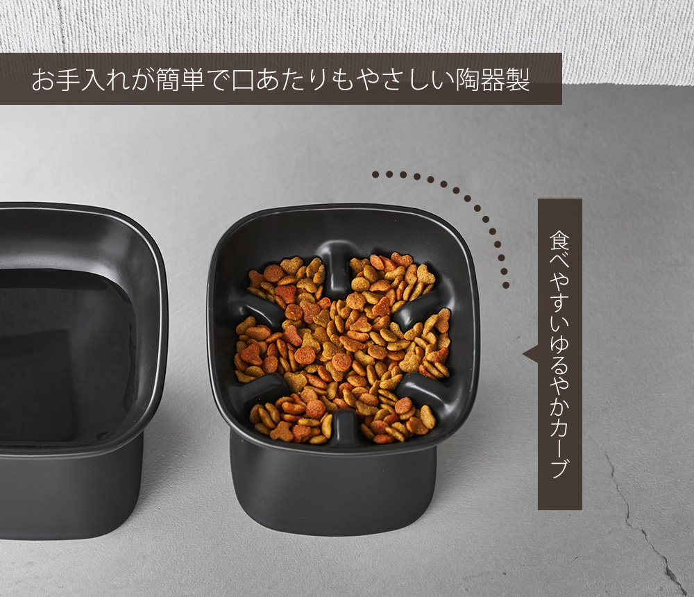 山崎実業 公式 ヌークス 早食い防止陶器ペットフードボウル H11.5