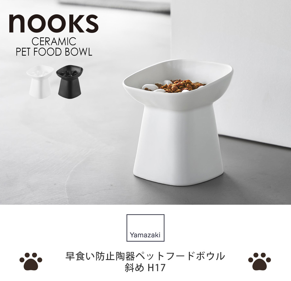 陶器ペットフードボウル