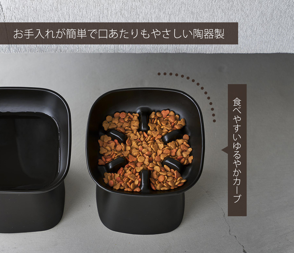 山崎実業 公式 ヌークス 早食い防止陶器ペットフードボウル H17 nooks