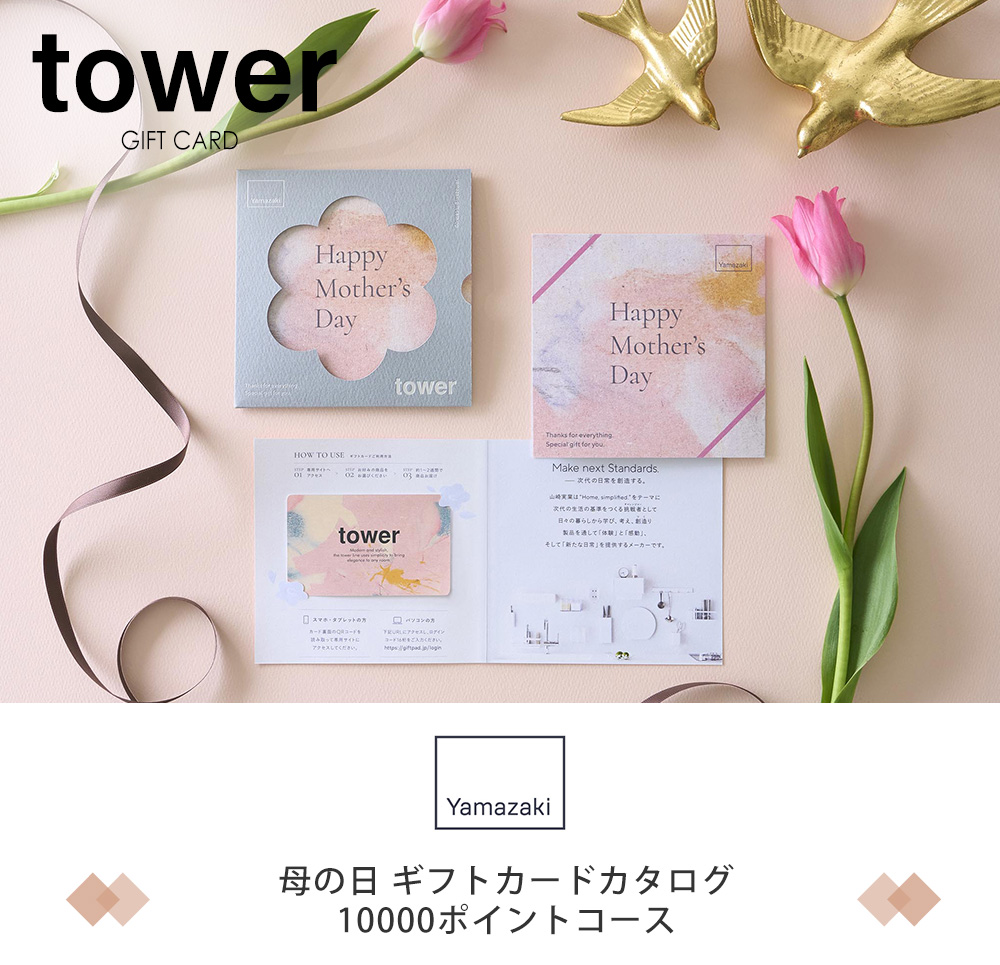 ギフトカードカタログ