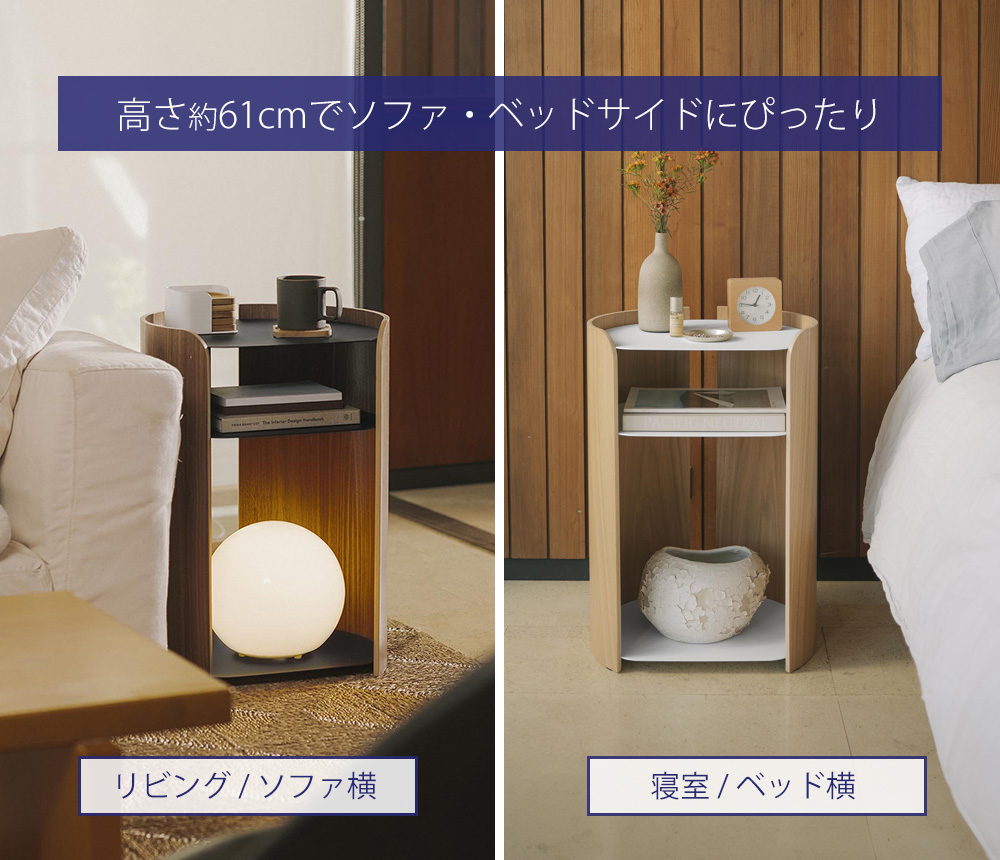 山崎実業 公式 アプト コンター サイドテーブル APTO 収納付き