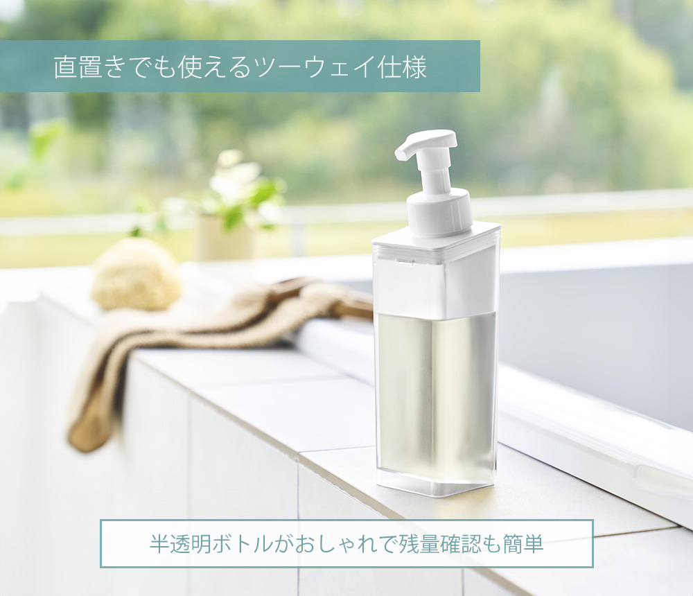 山崎実業 公式 ミスト たっぷり洗剤が出るマグネットディスペンサー 泡
