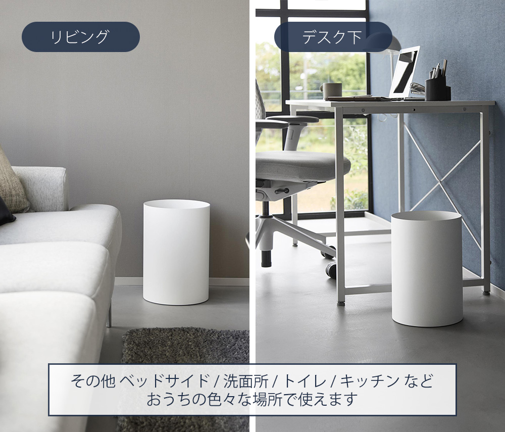 スリムでコンパクトなコンテナ、ダストボックス、円形テーブル tower 山崎実業 公式 タワートラッシュカン 丸型 13L towe ゴミ箱