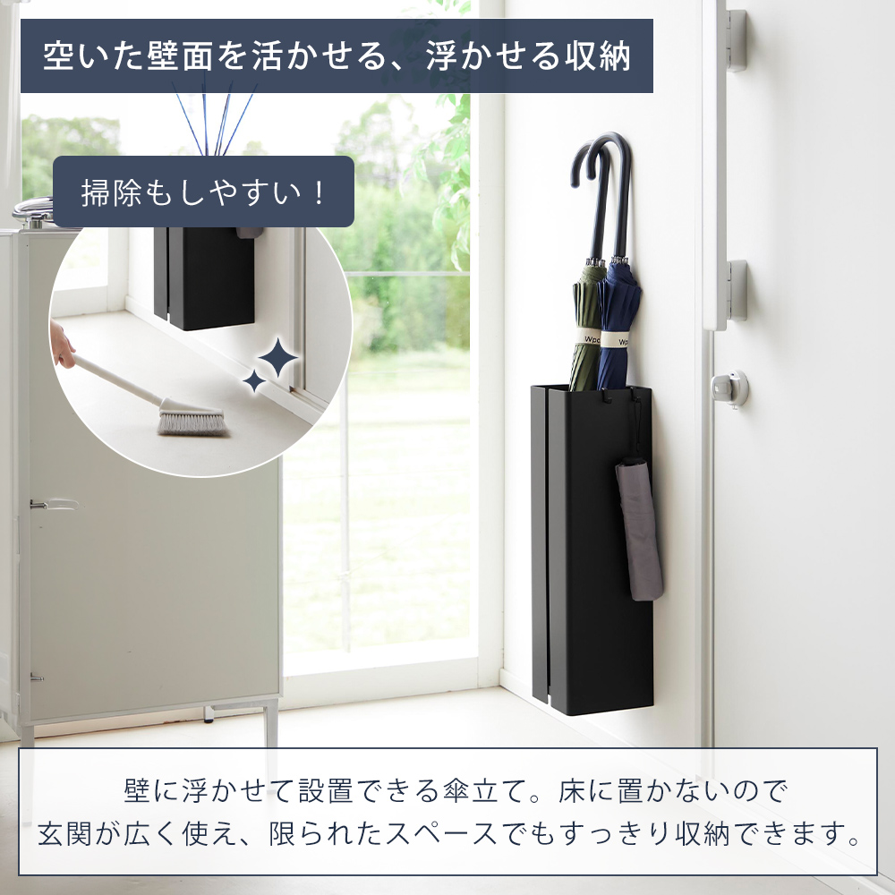 山崎実業 公式 タワー 壁付け傘立て towe...の詳細画像2