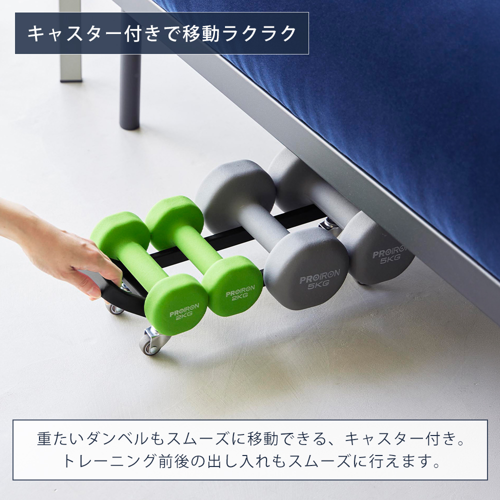 tower 山崎実業 公式 タワー ダンベルラック キャスター付き ダンベル 