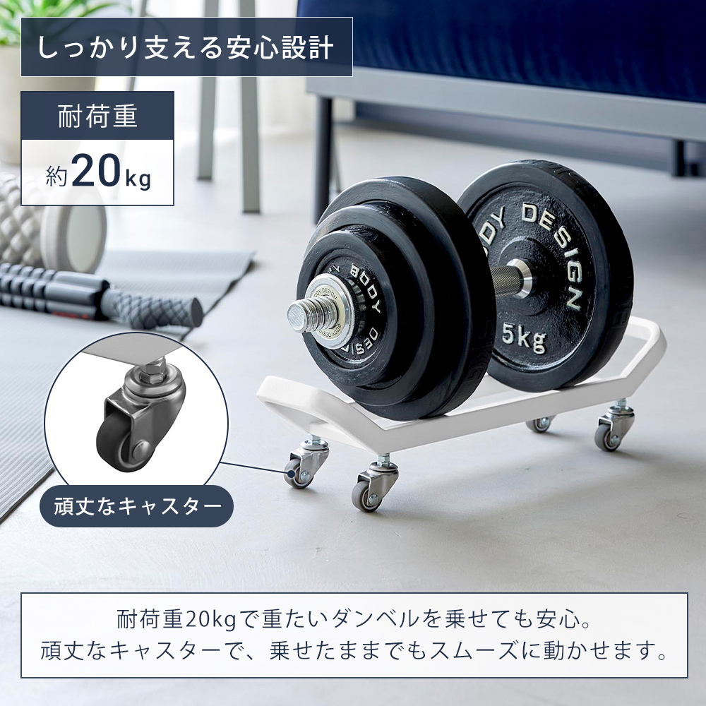 tower 山崎実業 公式 タワー ダンベルラック キャスター付き ダンベル