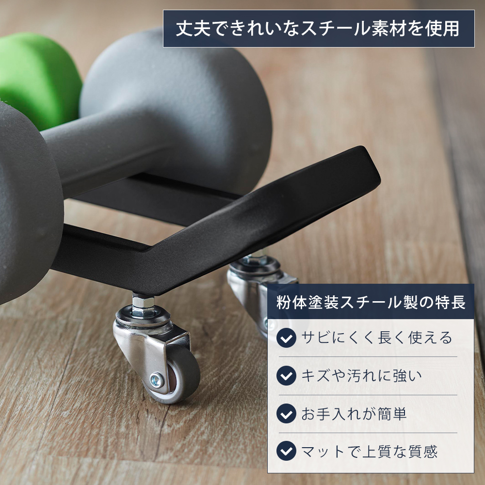 tower 山崎実業 公式 タワー ダンベルラック キャスター付き ダンベル