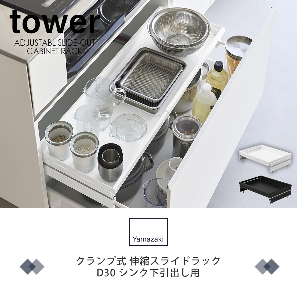 クランプ式 伸縮スライドラック タワー