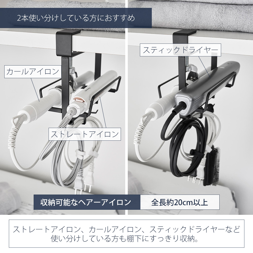 tower 山崎実業 公式 タワー ヘアーアイロンホルダー ダブル 棚下用