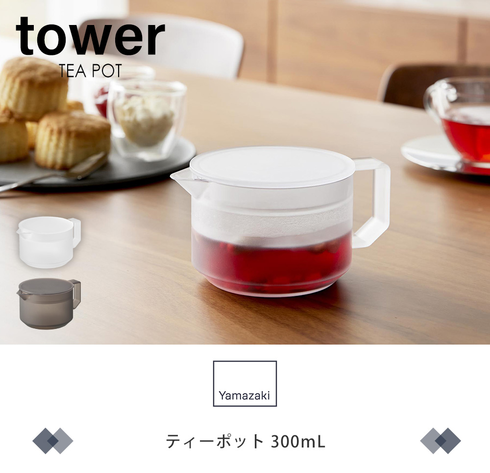 ティーポット